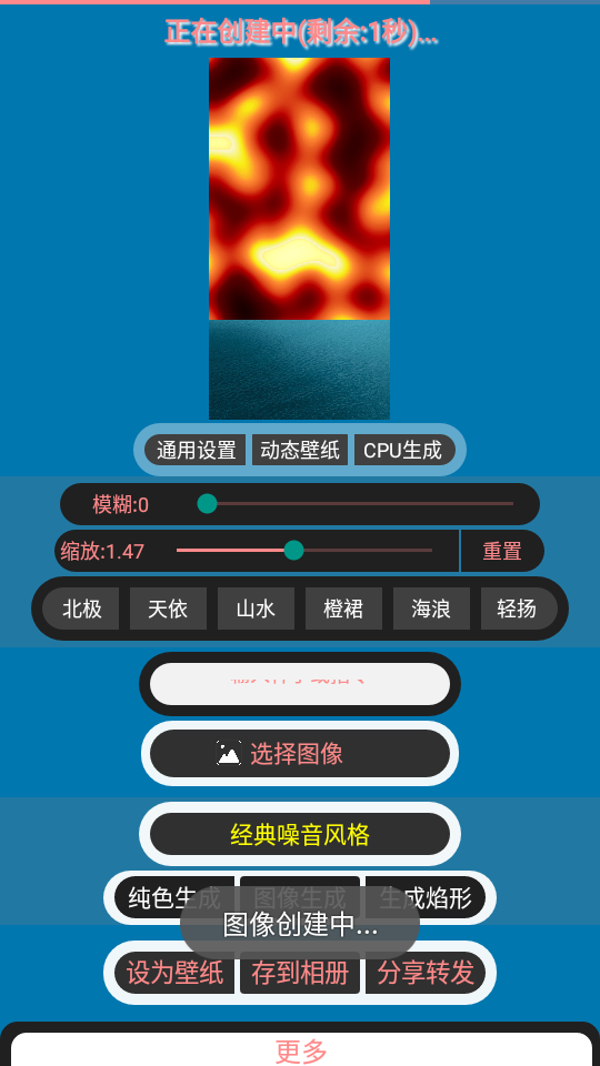 安卓分形壁纸手机版软件下载