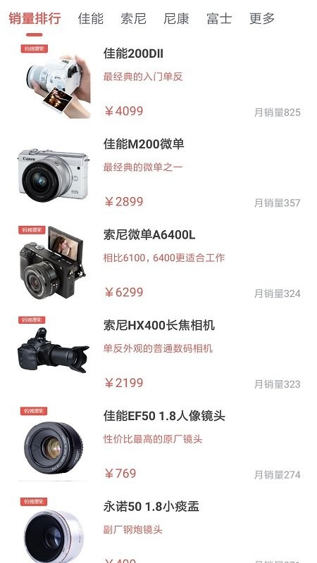 安卓蚂蚁摄影免费版软件下载