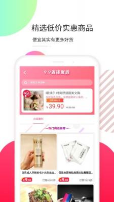 安卓淘宝天猫优惠卷软件下载