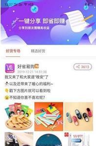 安卓好省易购app