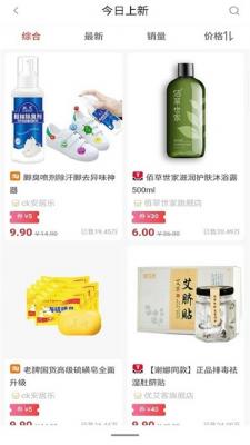 安卓优购省软件下载