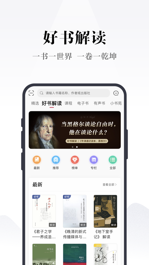 凤凰书苑免费听书