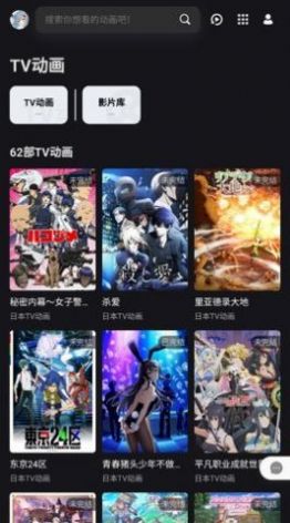 安卓次元城动画app