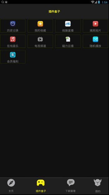 安卓咸鱼影视软件下载