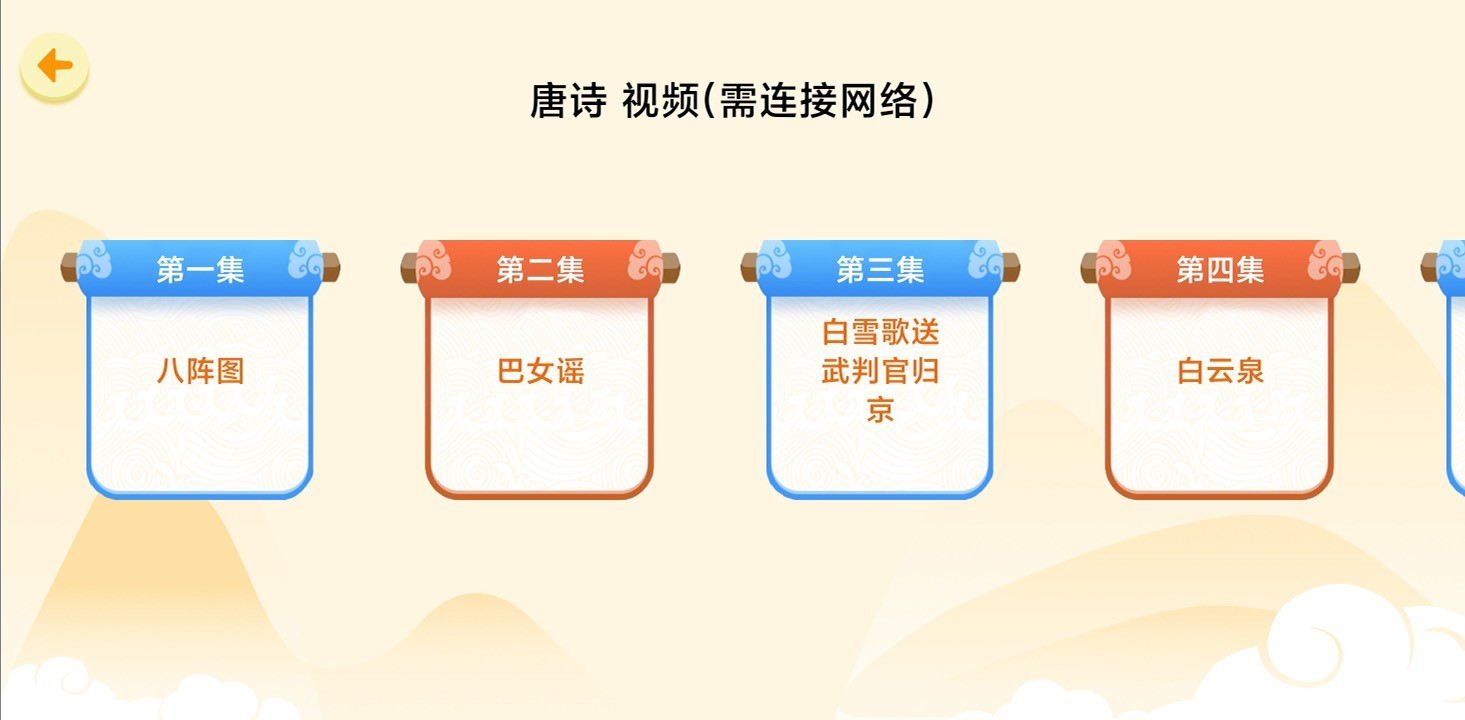 天天唐诗app下载