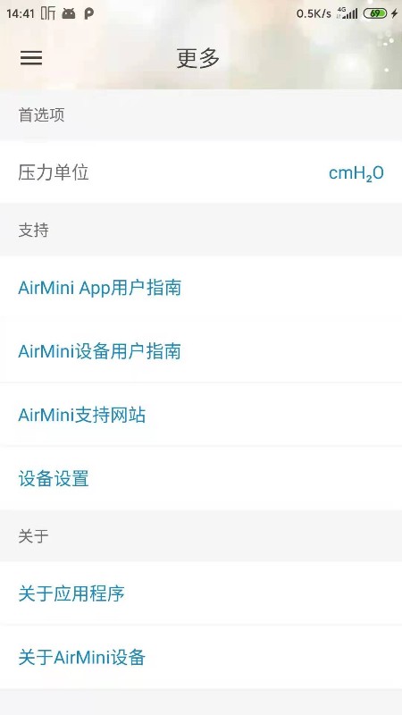 安卓airmini呼吸机app软件下载