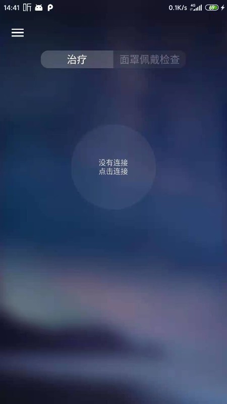 airmini呼吸机app下载