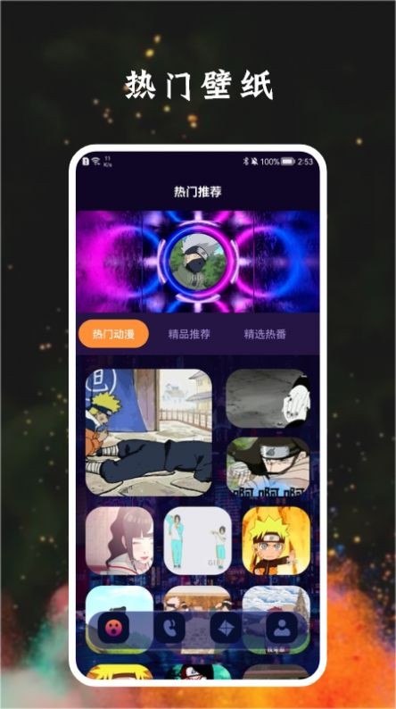 安卓宅乐漫画壁纸app