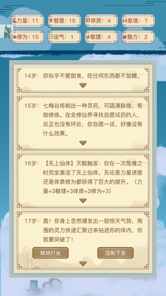 安卓异世界转生模拟器破解版软件下载