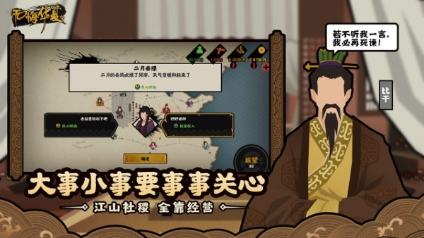 安卓无悔华夏正式服app