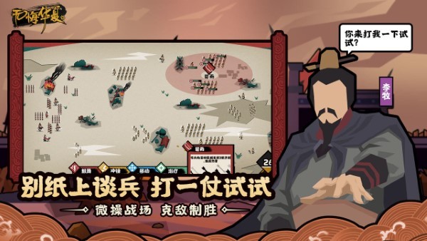 安卓无悔华夏手机版软件下载