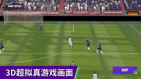 最佳球会下载