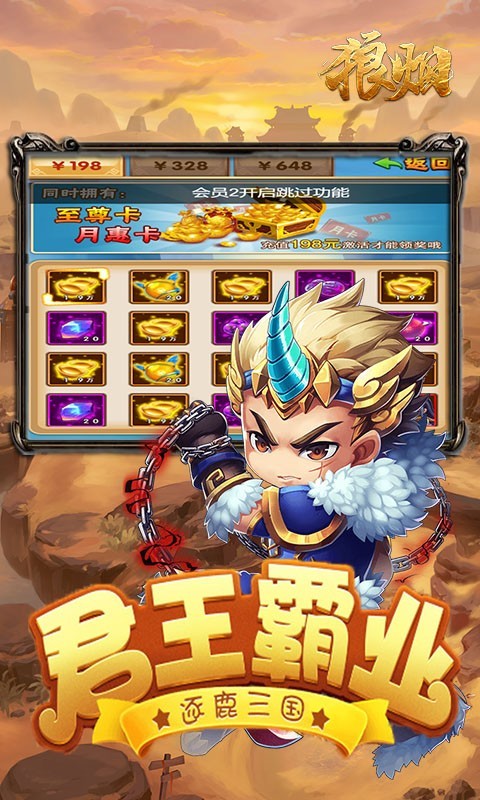 狼烟官方版