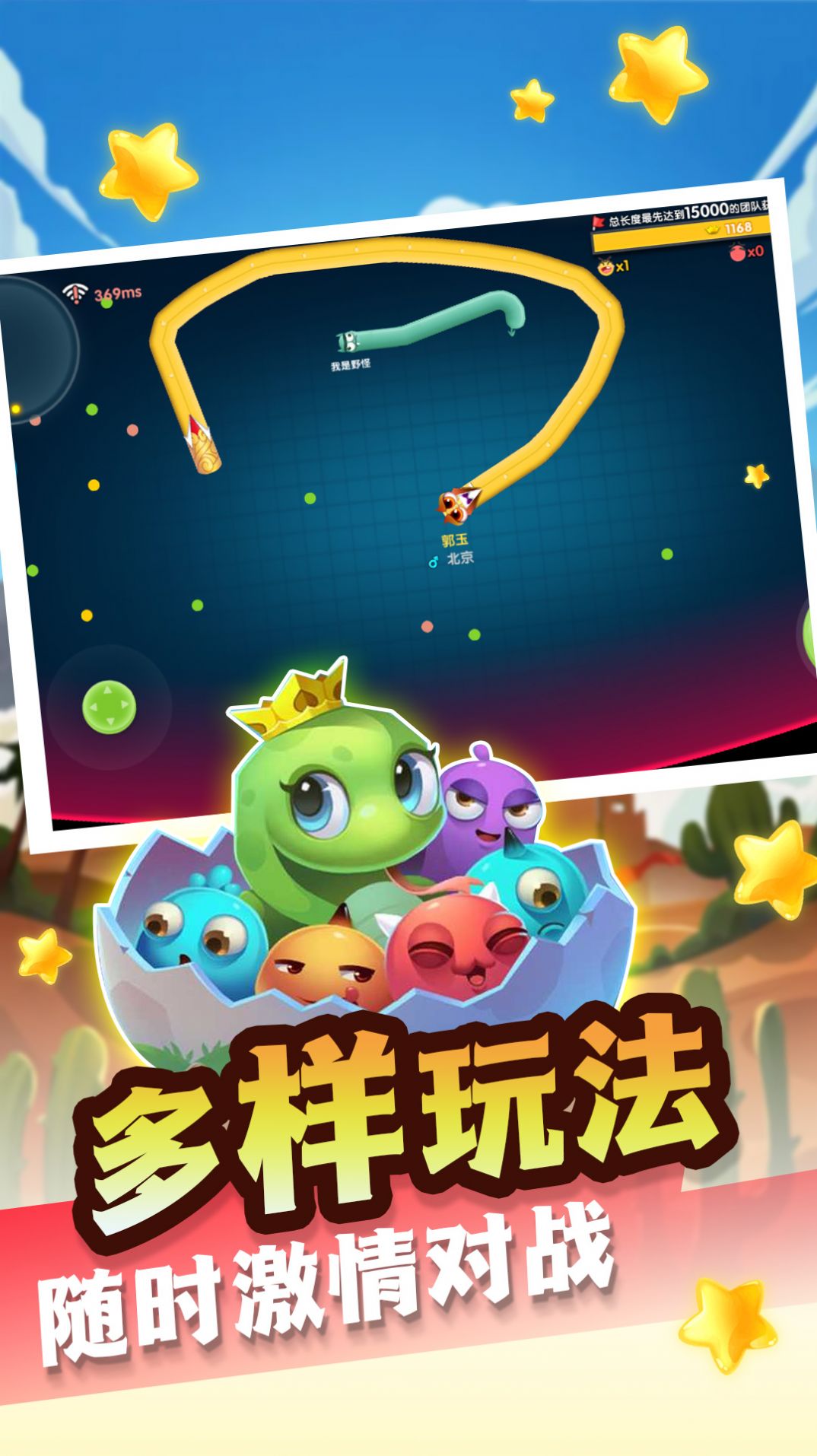 全民求生大作战游戏