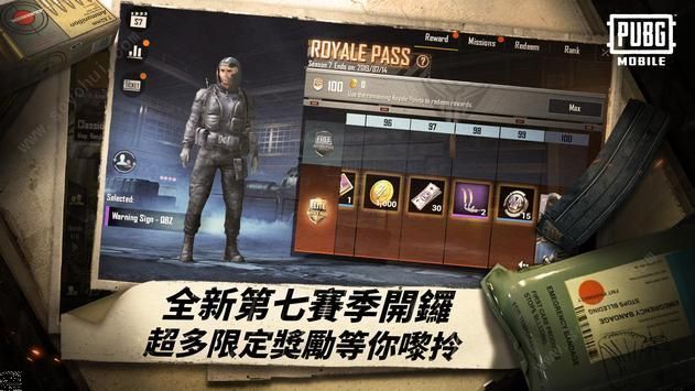 绝地求生2.0手游下载