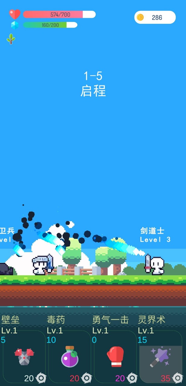 安卓冒险者的rogue之旅app