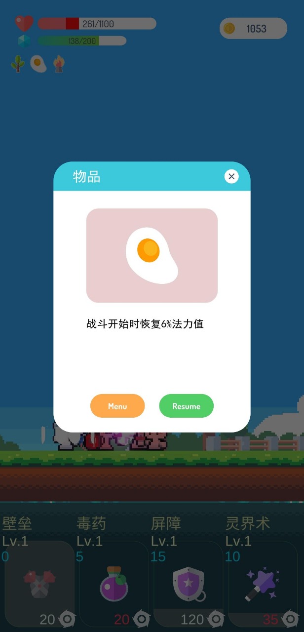 冒险者的rogue之旅app下载