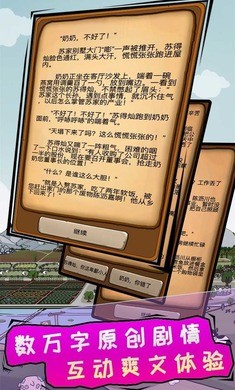 抖音豪门逆婿