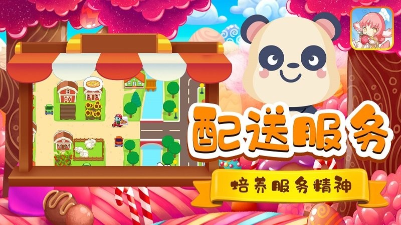 安卓咿呀咿呀烘焙房软件下载