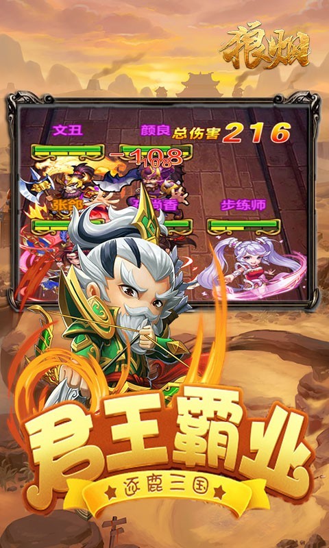 狼烟资源版下载