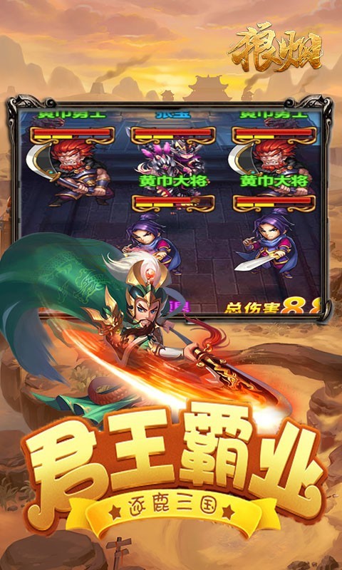 狼烟资源版app下载