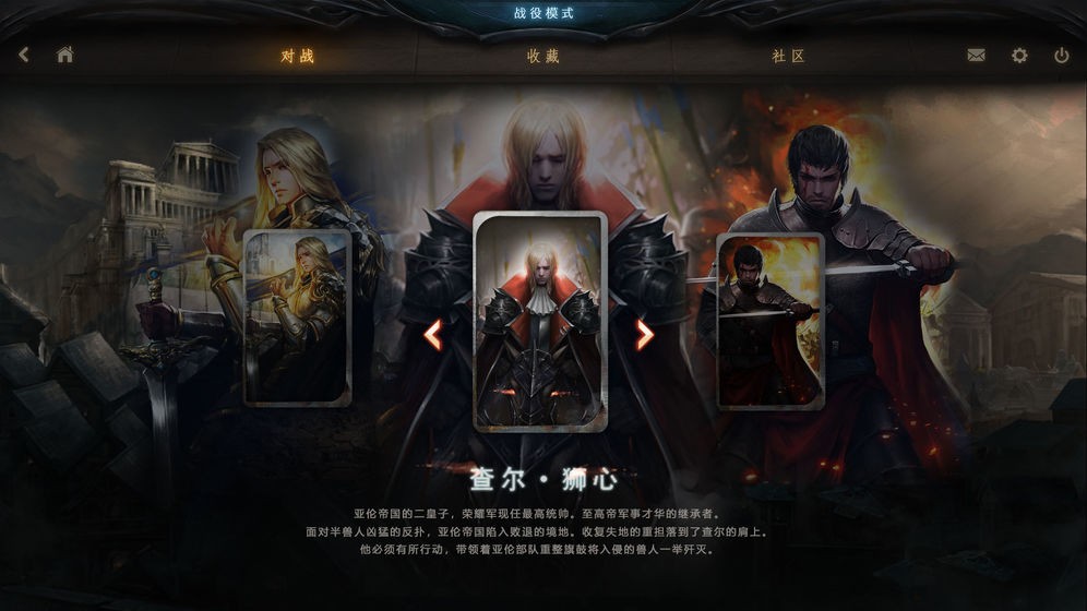 失落的王座tcg正版app下载