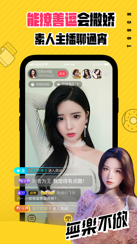 他趣交友app免费版
