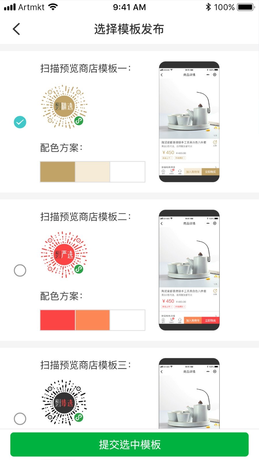 安卓爱艺助手软件下载