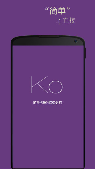 基础韩语口语去广告版下载