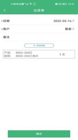 安卓库存云管家软件下载