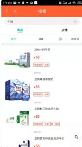 安卓在日照惠生活app软件下载