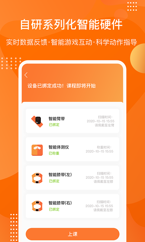 快快减肥plus appapp下载