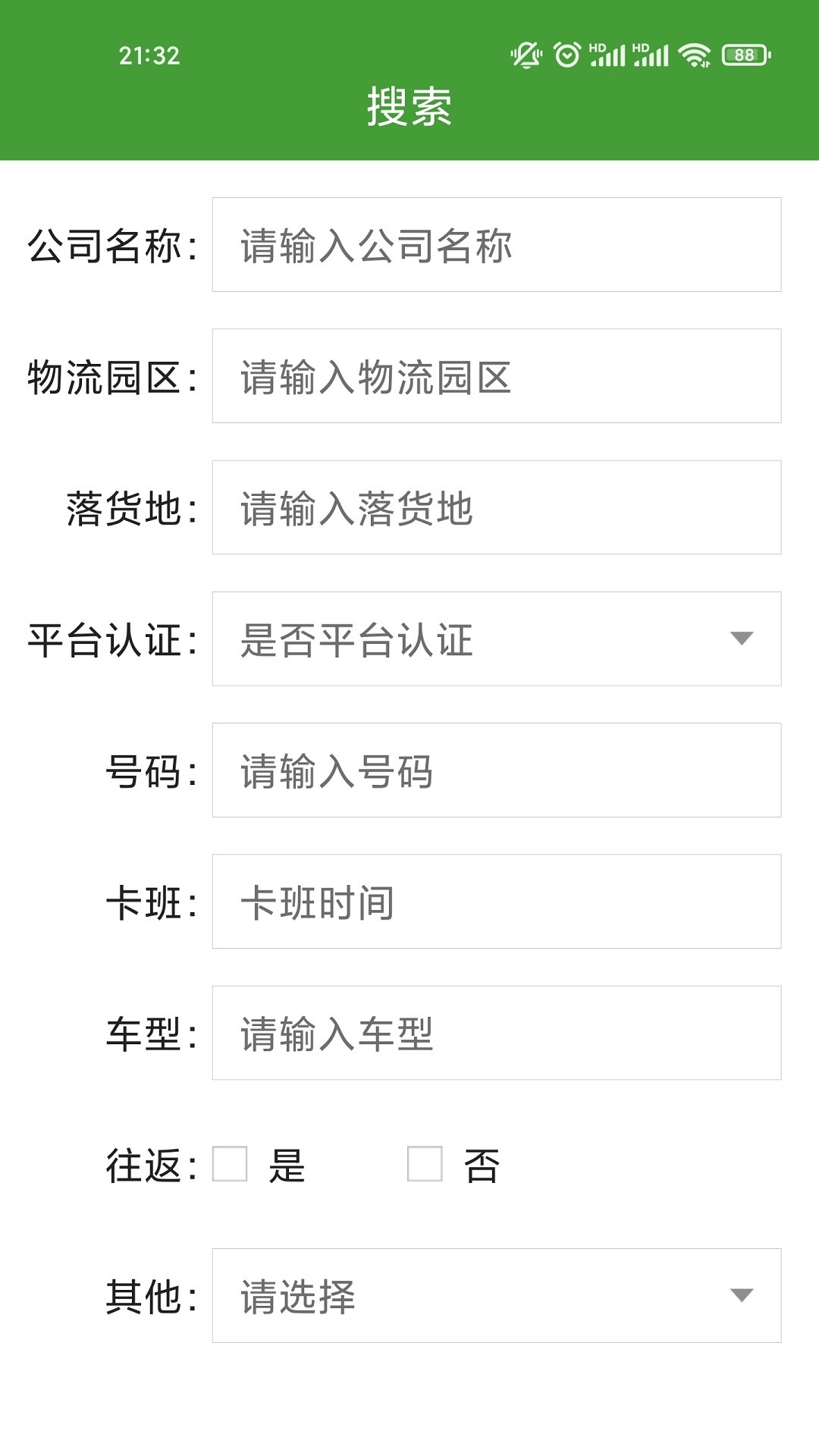 安卓盈隆丰羿软件下载
