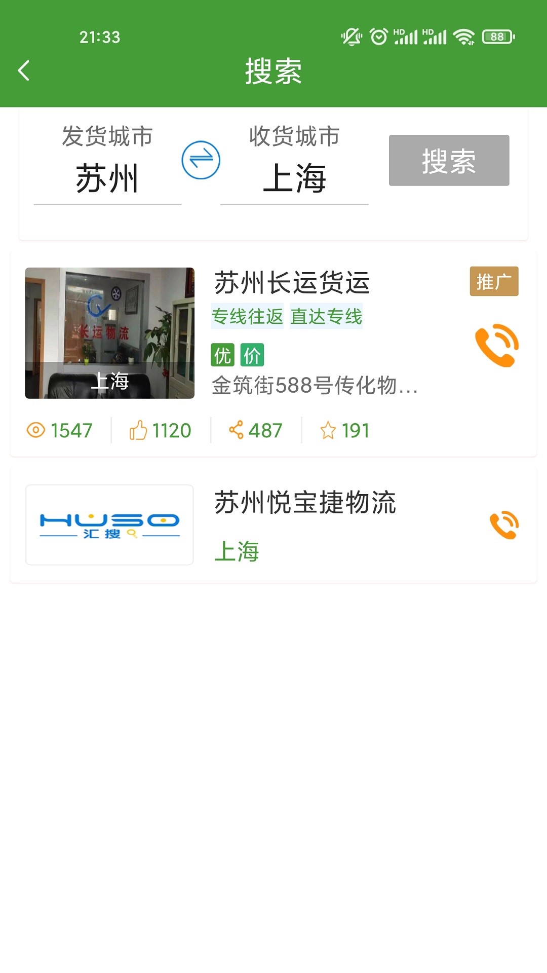 盈隆丰羿app下载