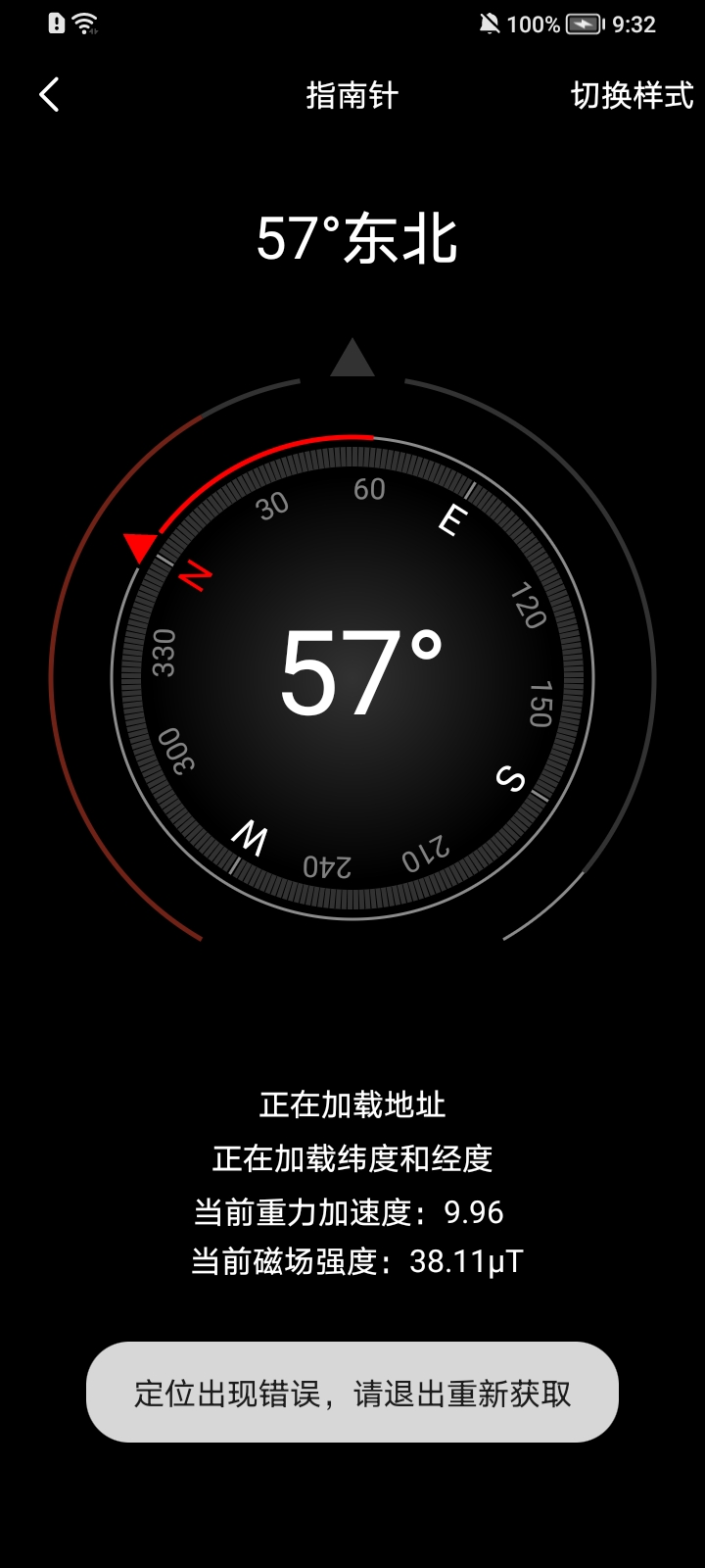 安卓奥维地图手机版app软件下载