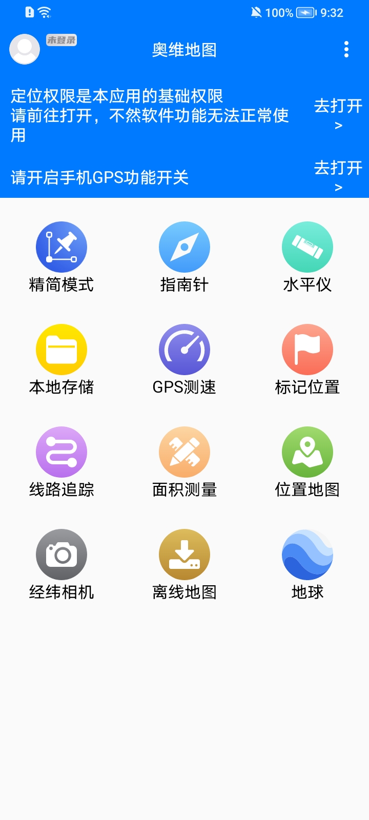 奥维地图手机版app