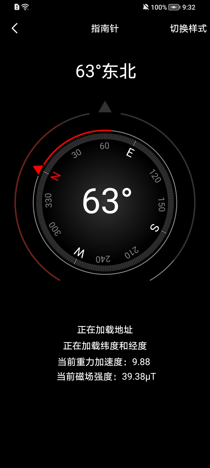奥维地图手机版app下载
