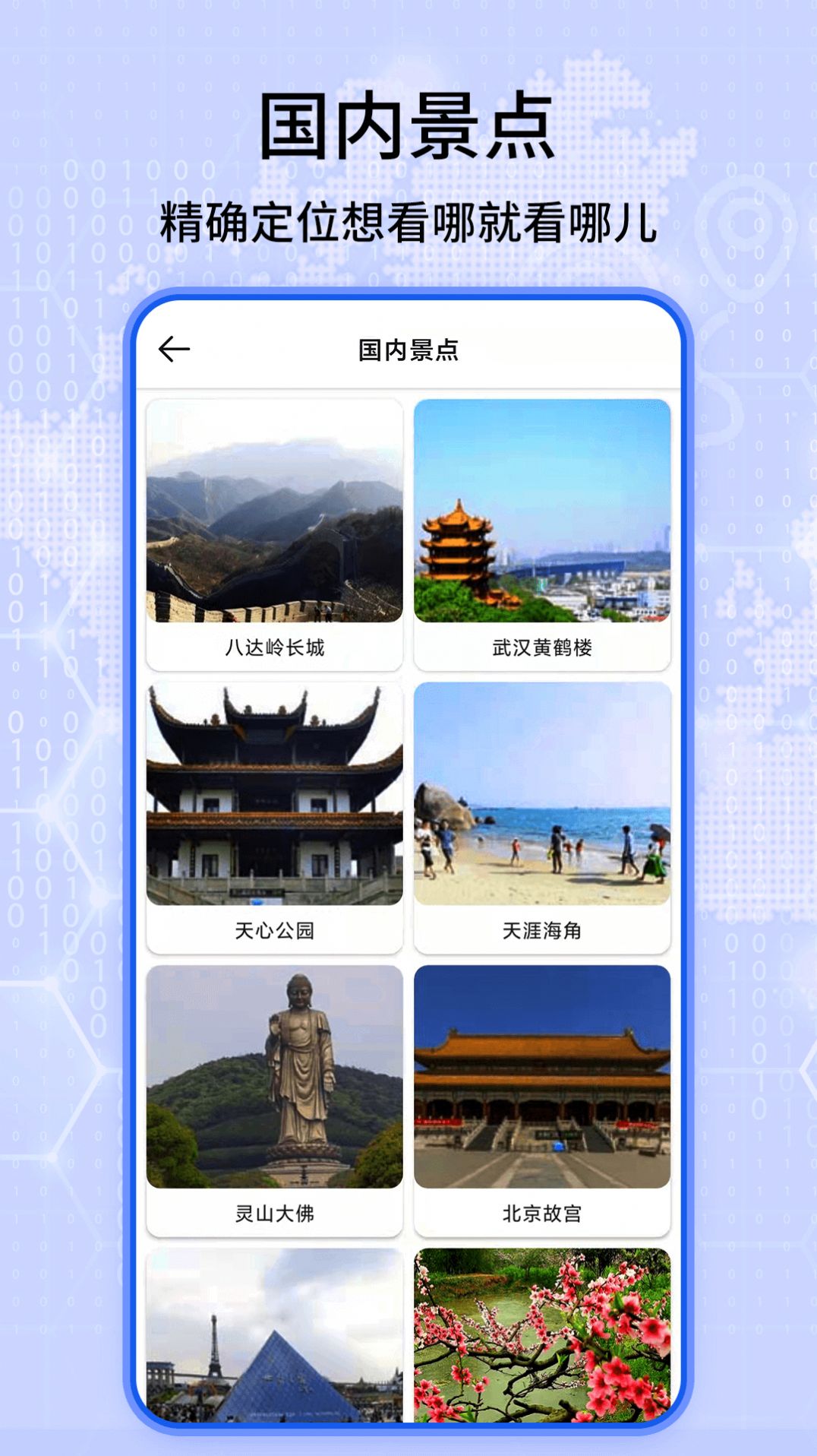 3d实况地图app软件官方下载 v1.05
