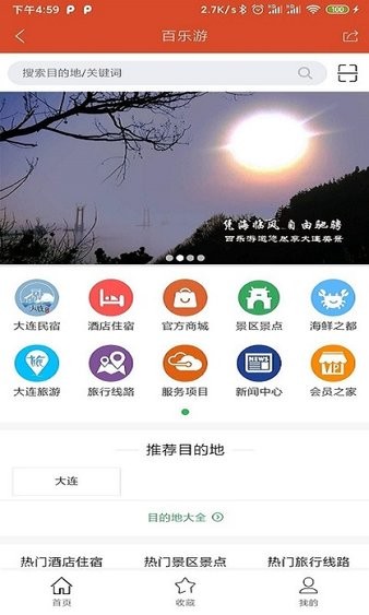 安卓百乐游最新版软件下载