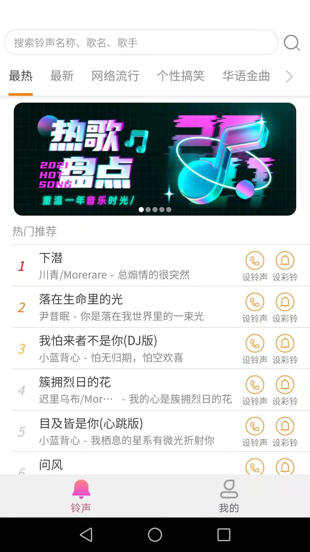 安卓爱得深好友来电秀软件下载