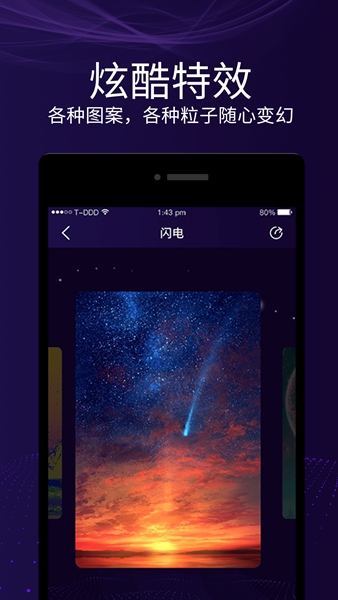 魔幻屏幕 最新版下载