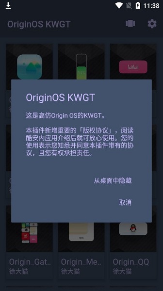 安卓originos kwgt新春版安装包 正式版app