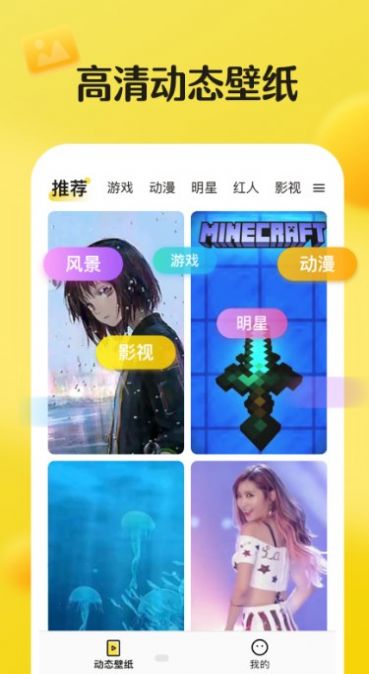 皮皮动态壁纸app