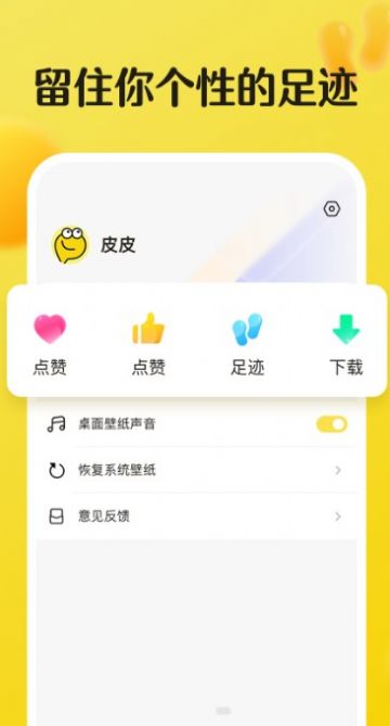 安卓皮皮动态壁纸appapp