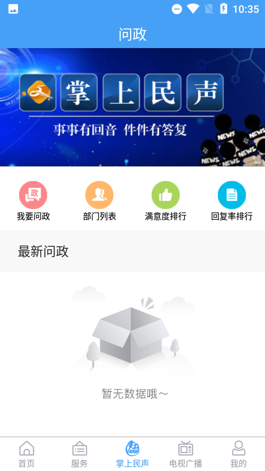 安卓文登融媒安卓版软件下载