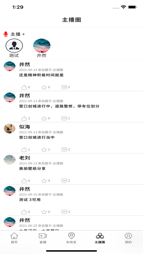 掌上新营口最新版本下载