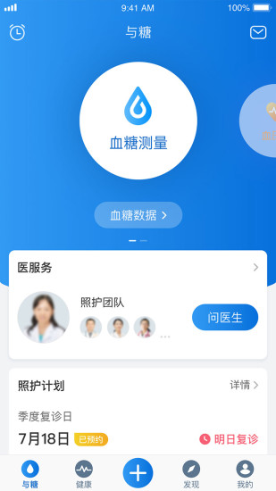 与糖app