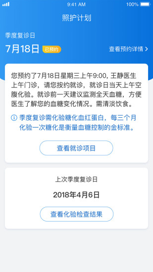安卓与糖appapp