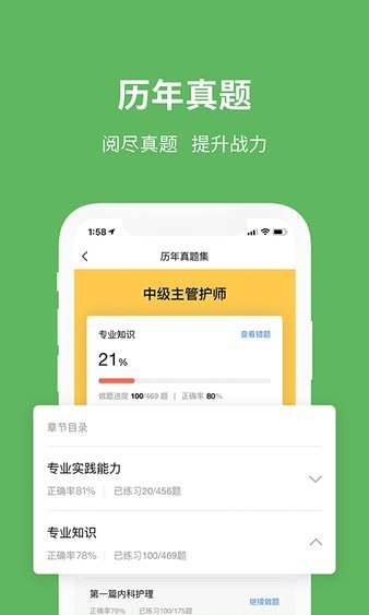 安卓易哈佛考试题库app
