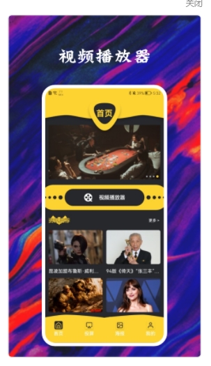 安卓小芳播放器app官方版 v1.1app